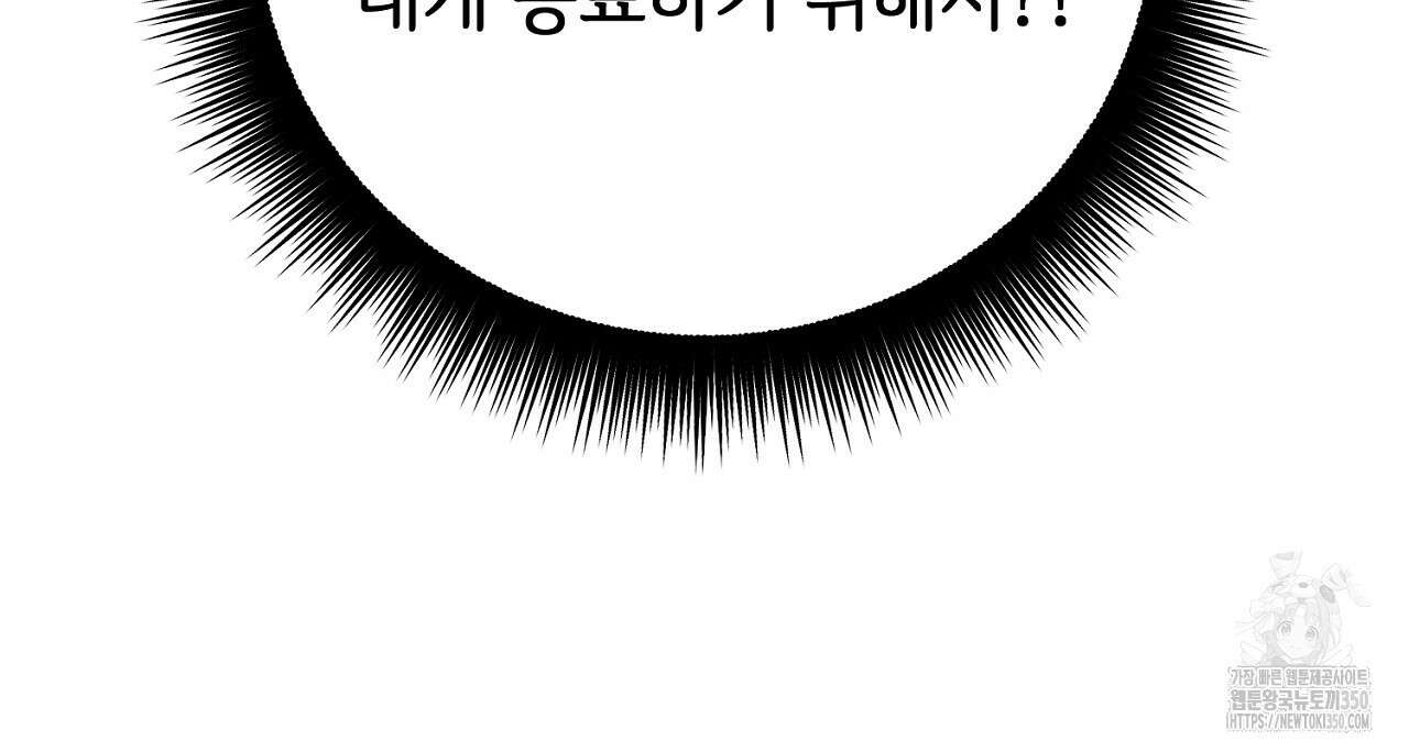 결혼속박 50화 21