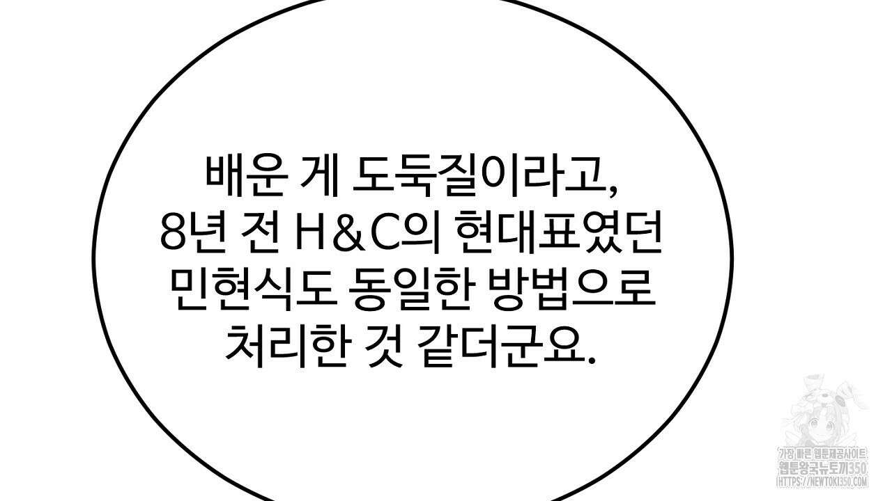 결혼속박 50화 27