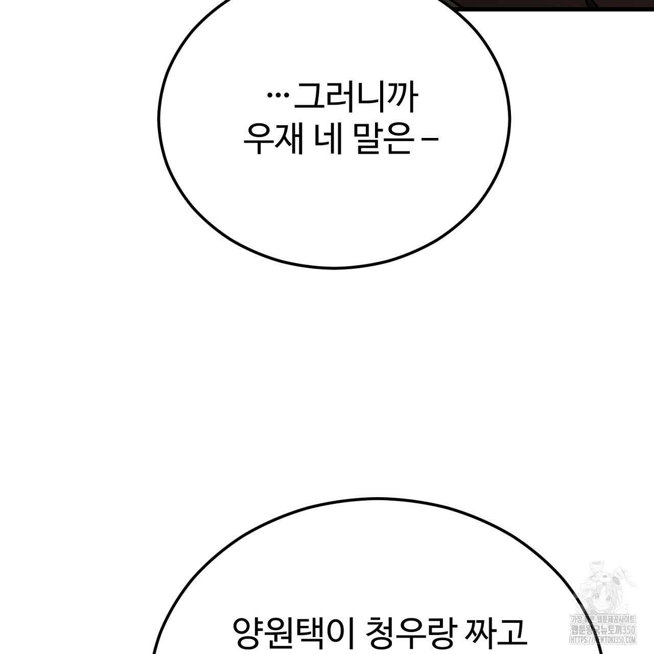 결혼속박 50화 30