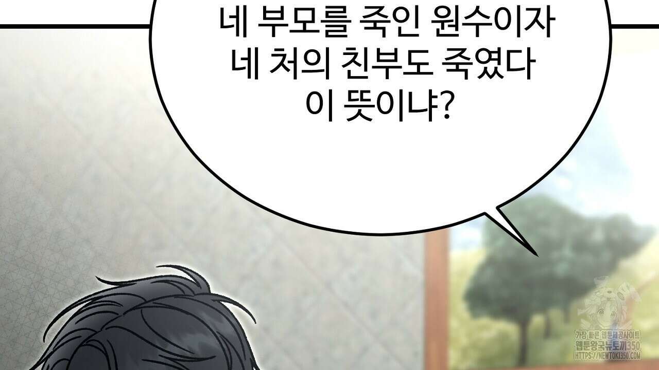 결혼속박 50화 31