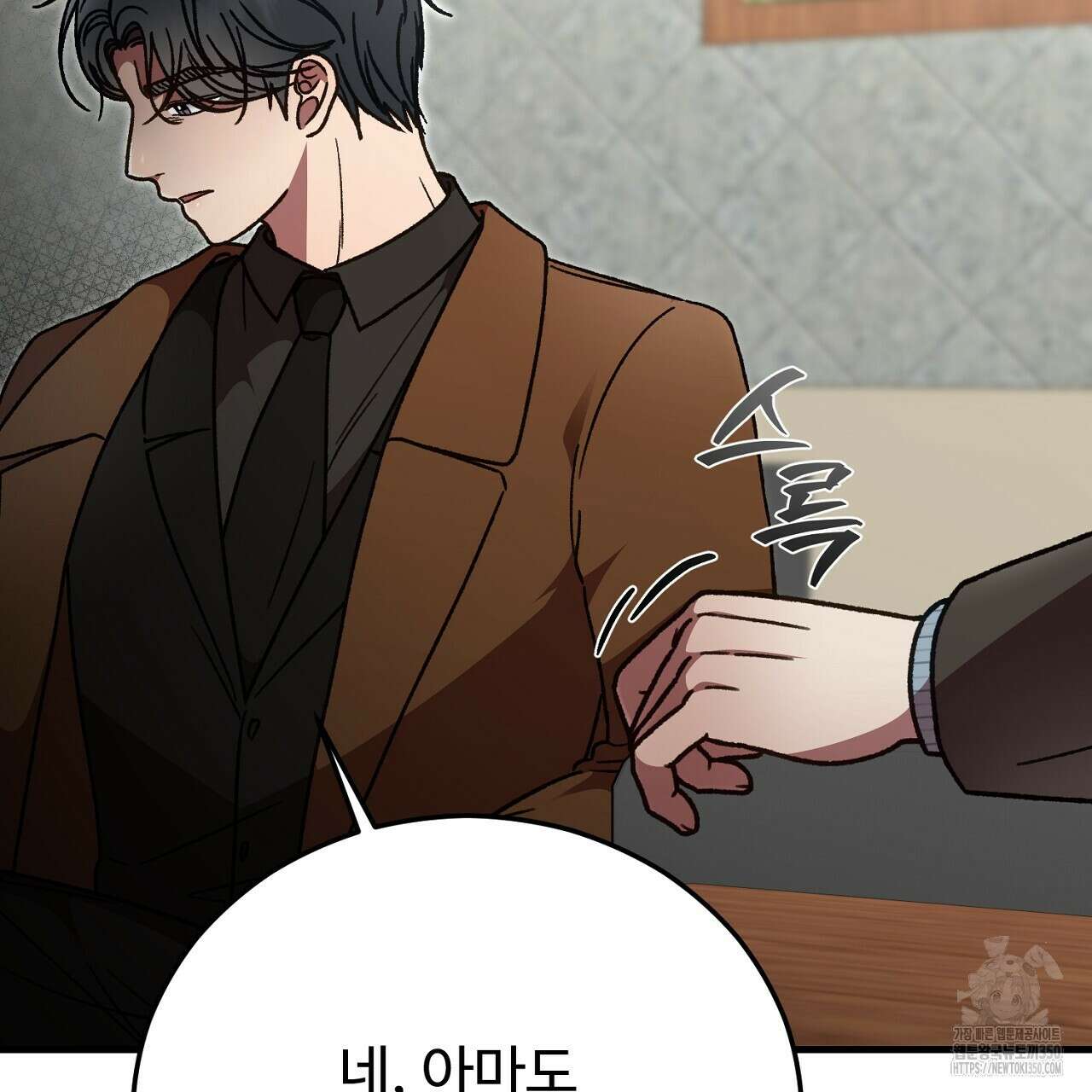 결혼속박 50화 32