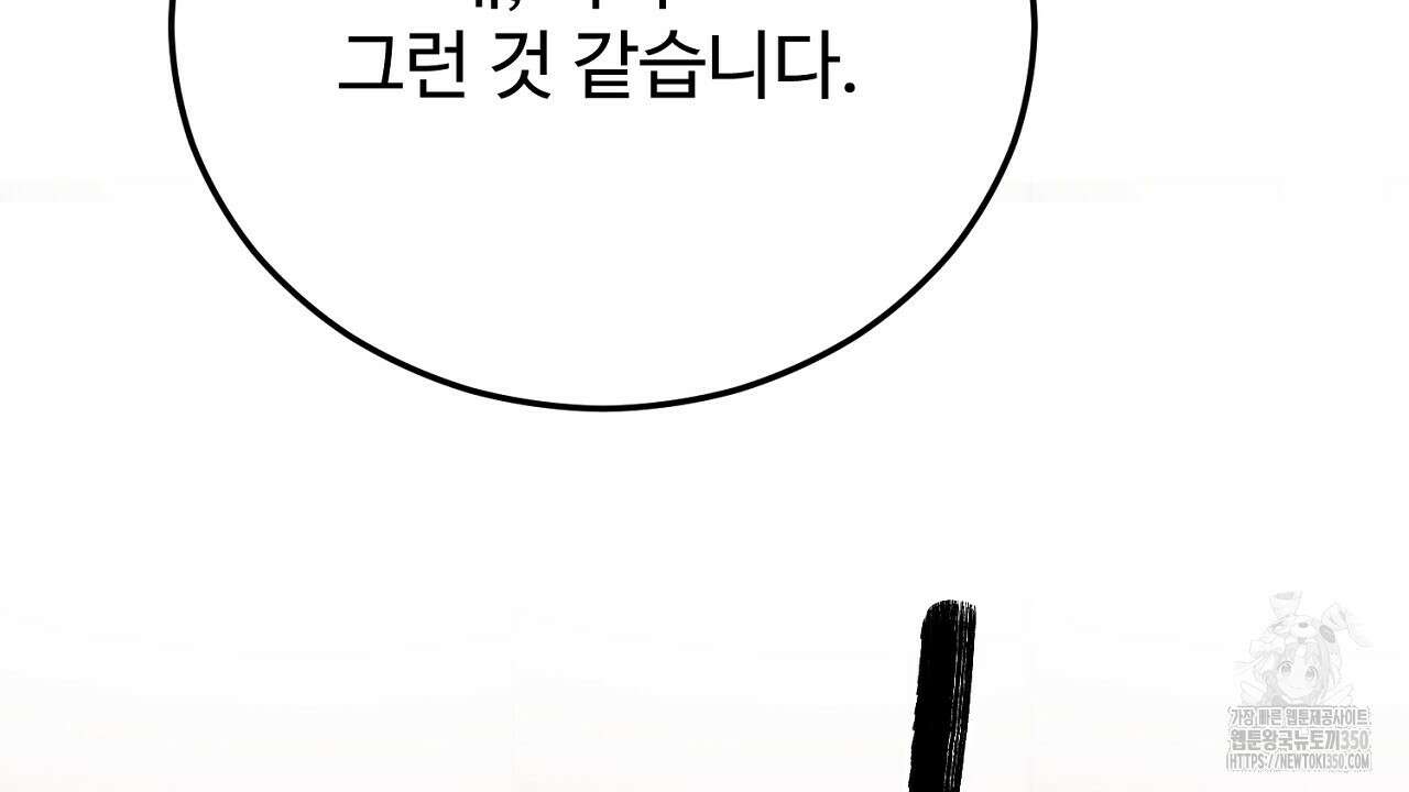 결혼속박 50화 33