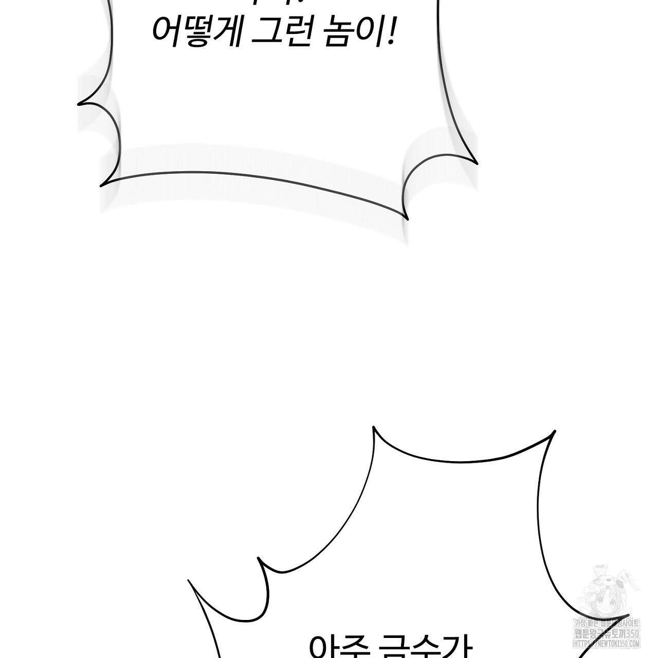 결혼속박 50화 36