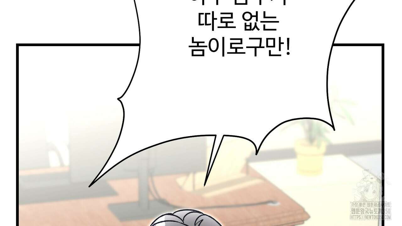 결혼속박 50화 37