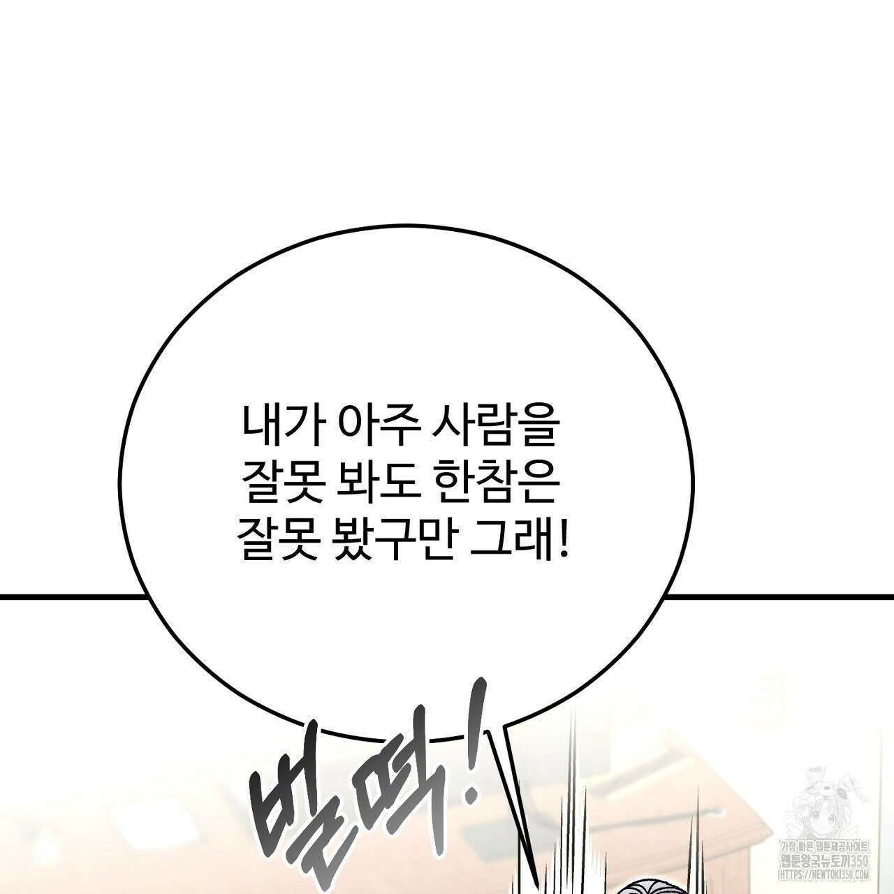 결혼속박 50화 40