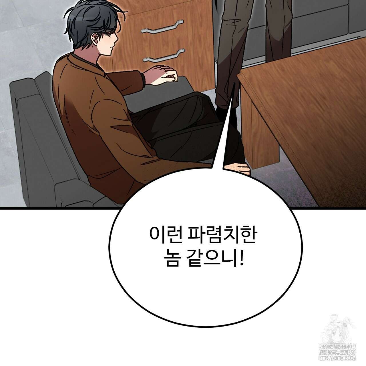 결혼속박 50화 42