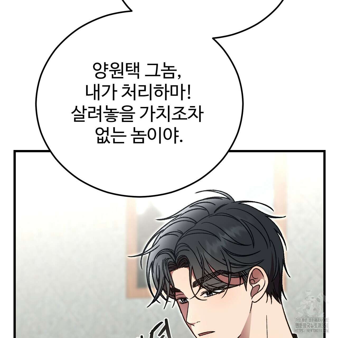 결혼속박 50화 44