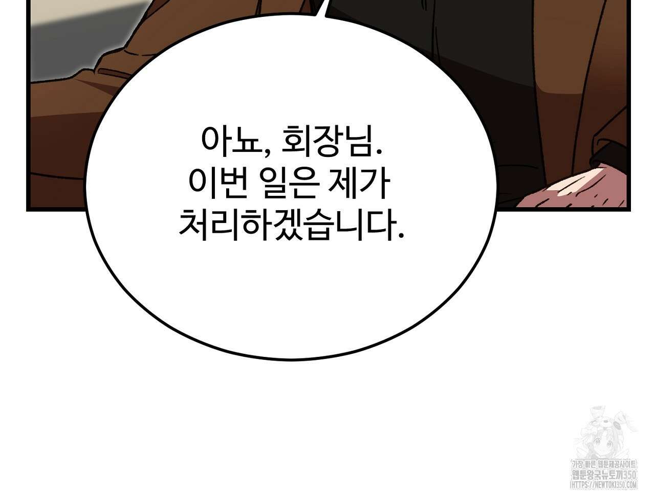 결혼속박 50화 46