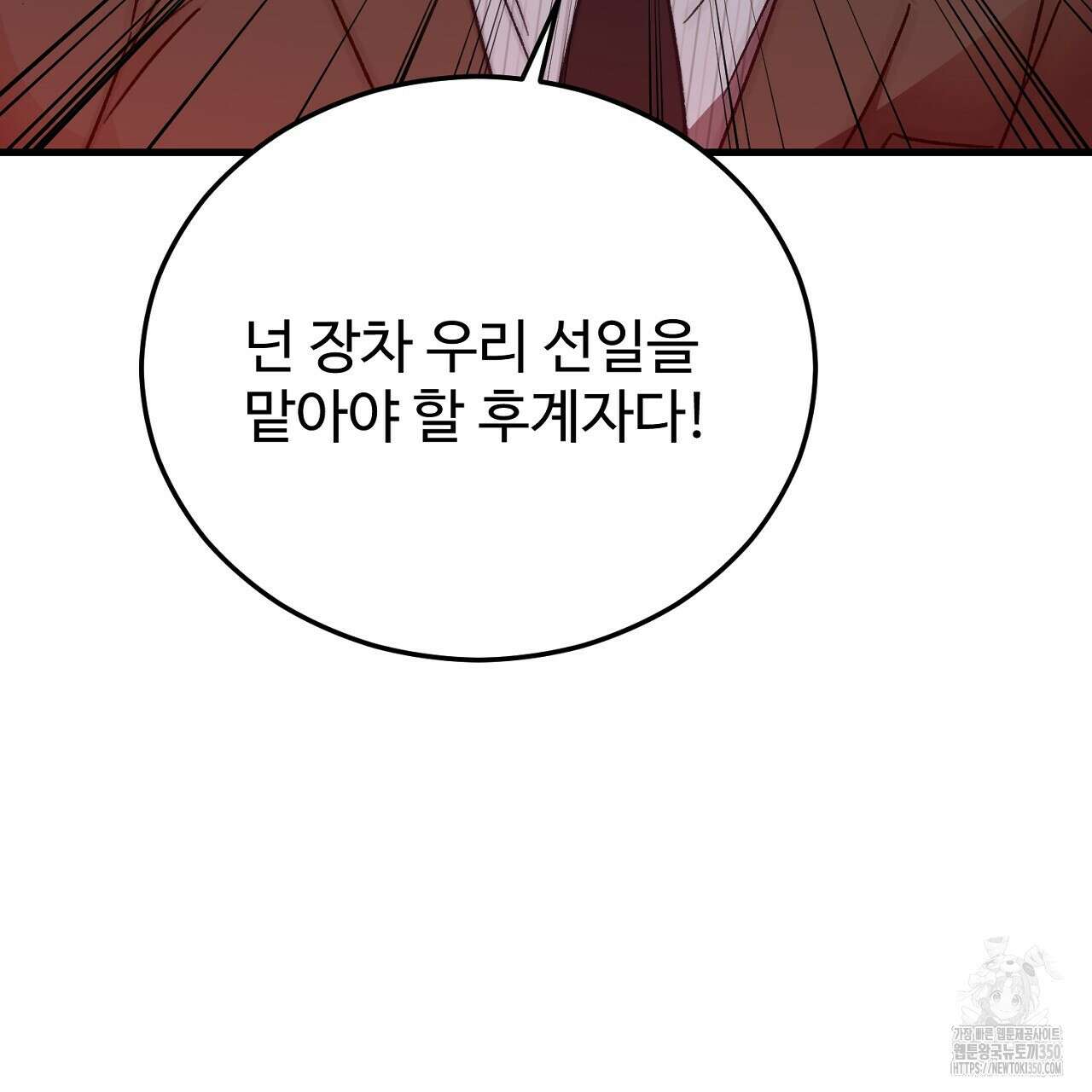 결혼속박 50화 49