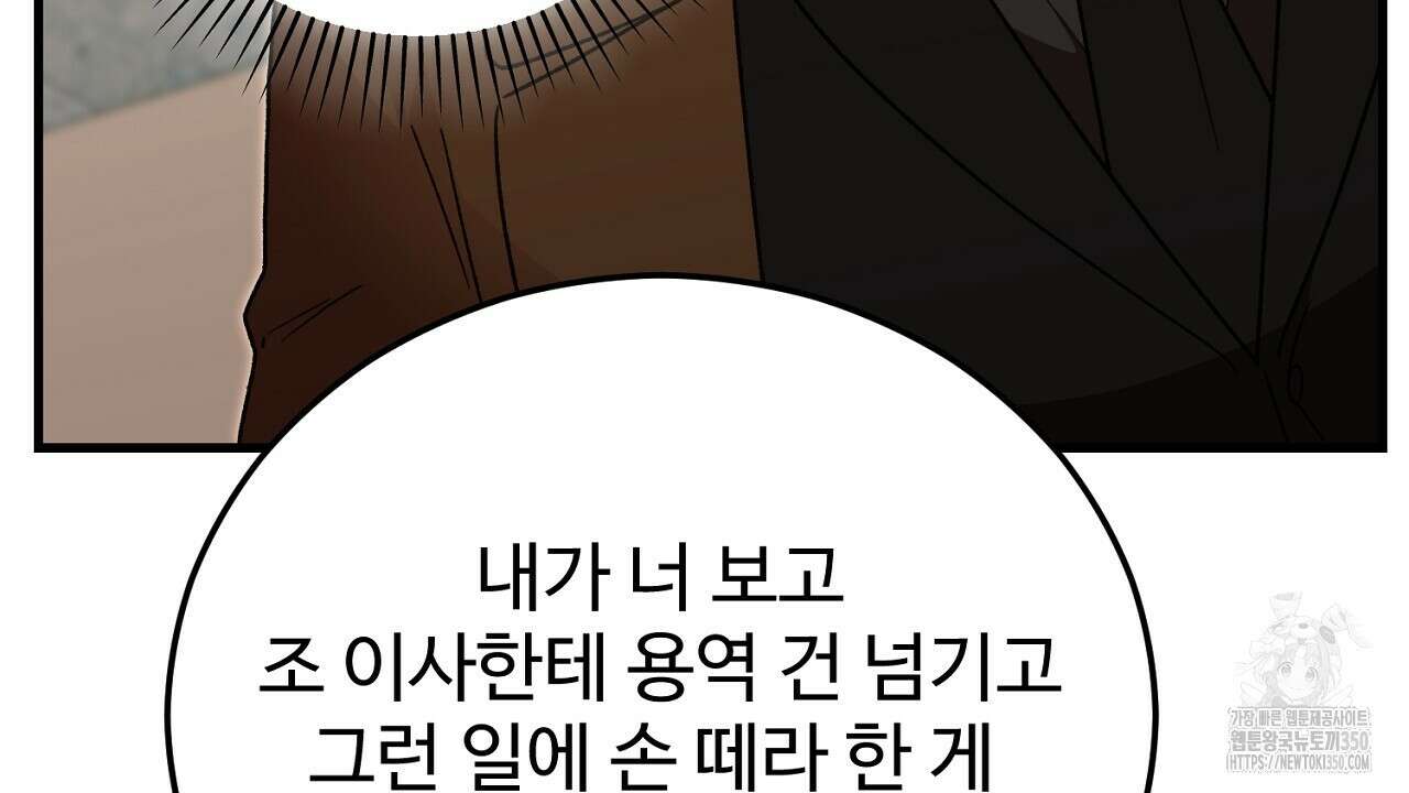 결혼속박 50화 52