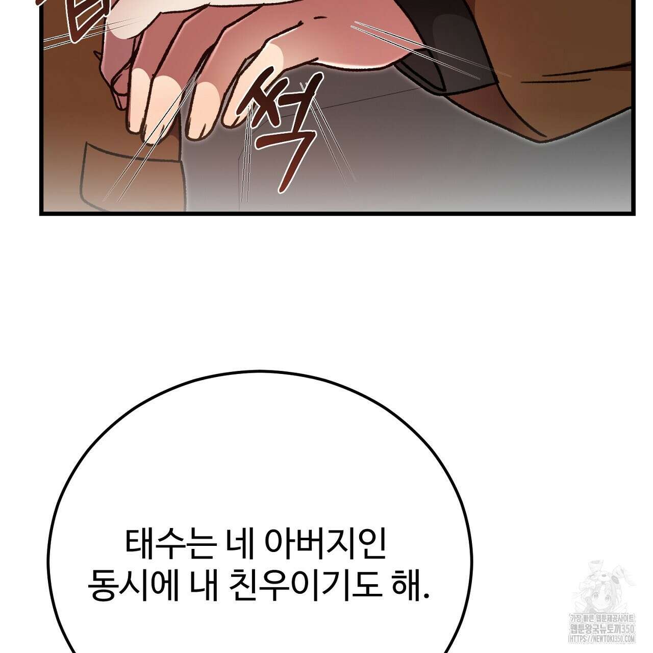 결혼속박 50화 55