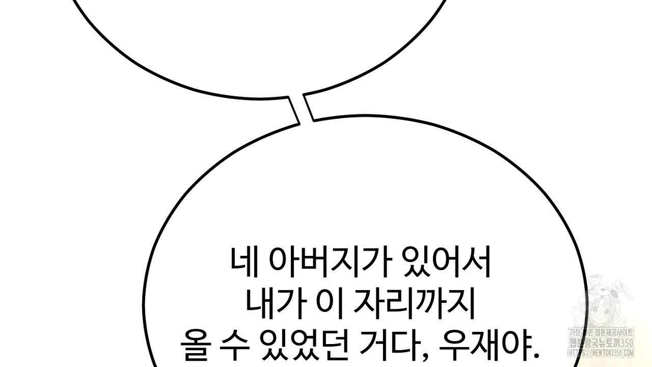 결혼속박 50화 56