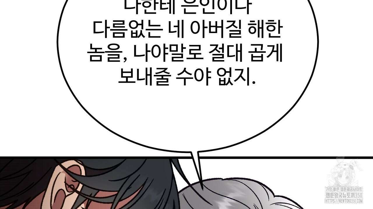 결혼속박 50화 60