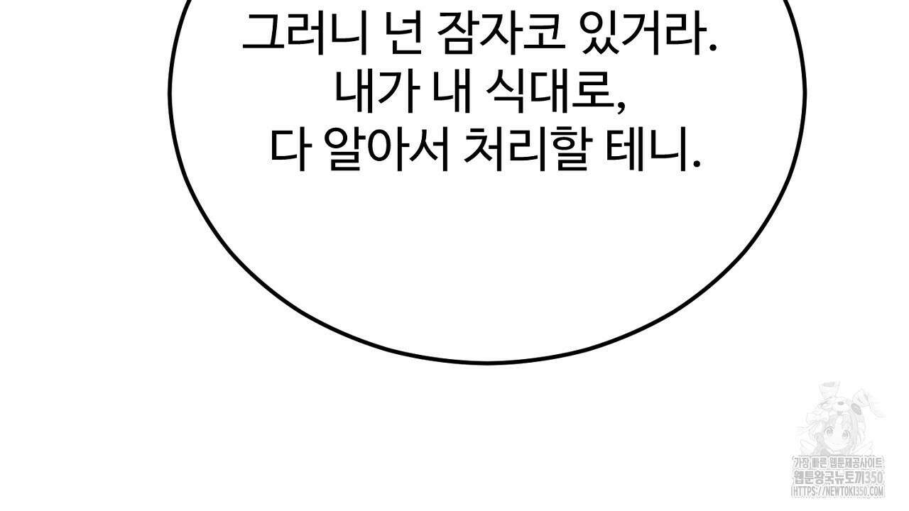 결혼속박 50화 62