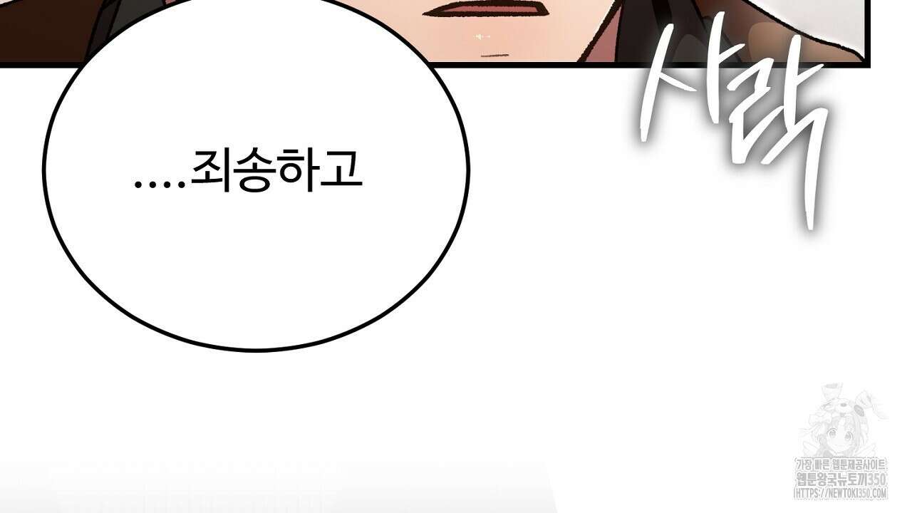 결혼속박 50화 64
