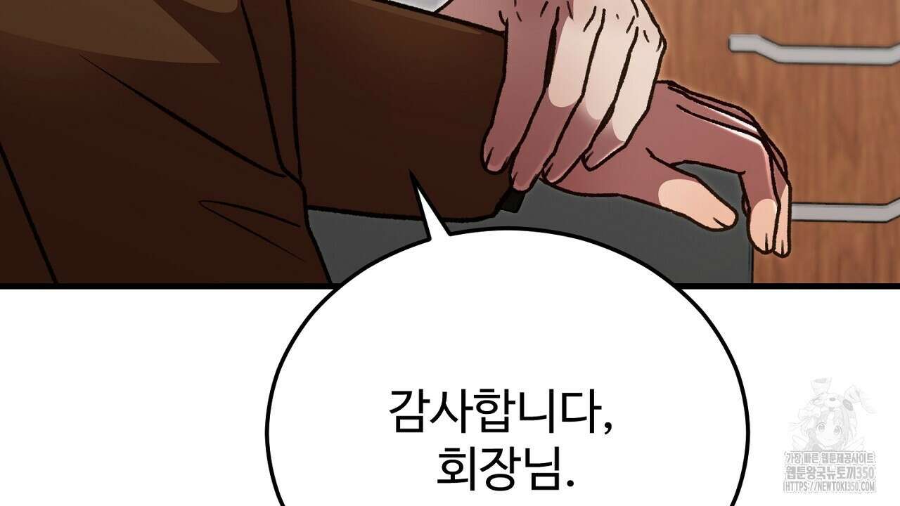 결혼속박 50화 66
