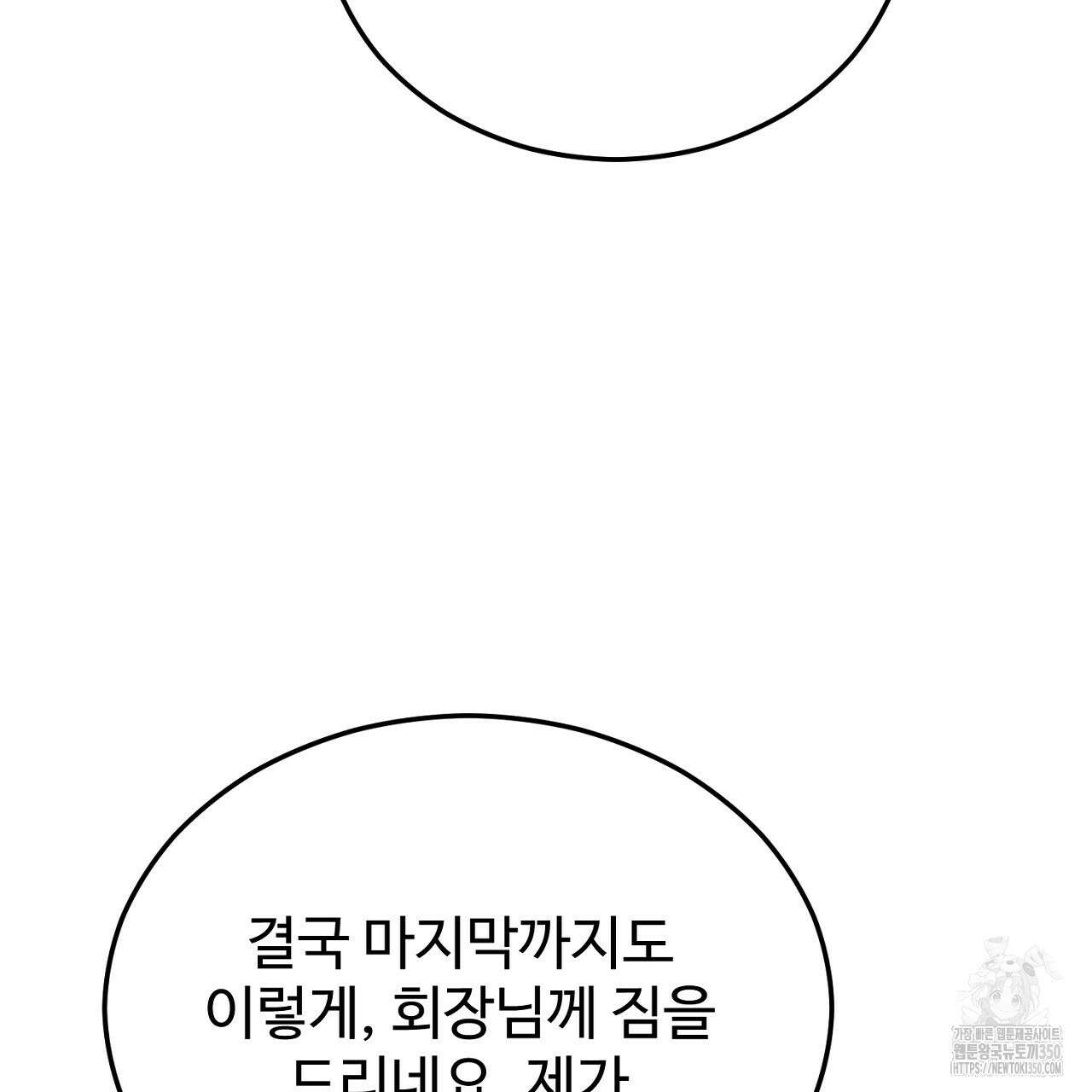 결혼속박 50화 67
