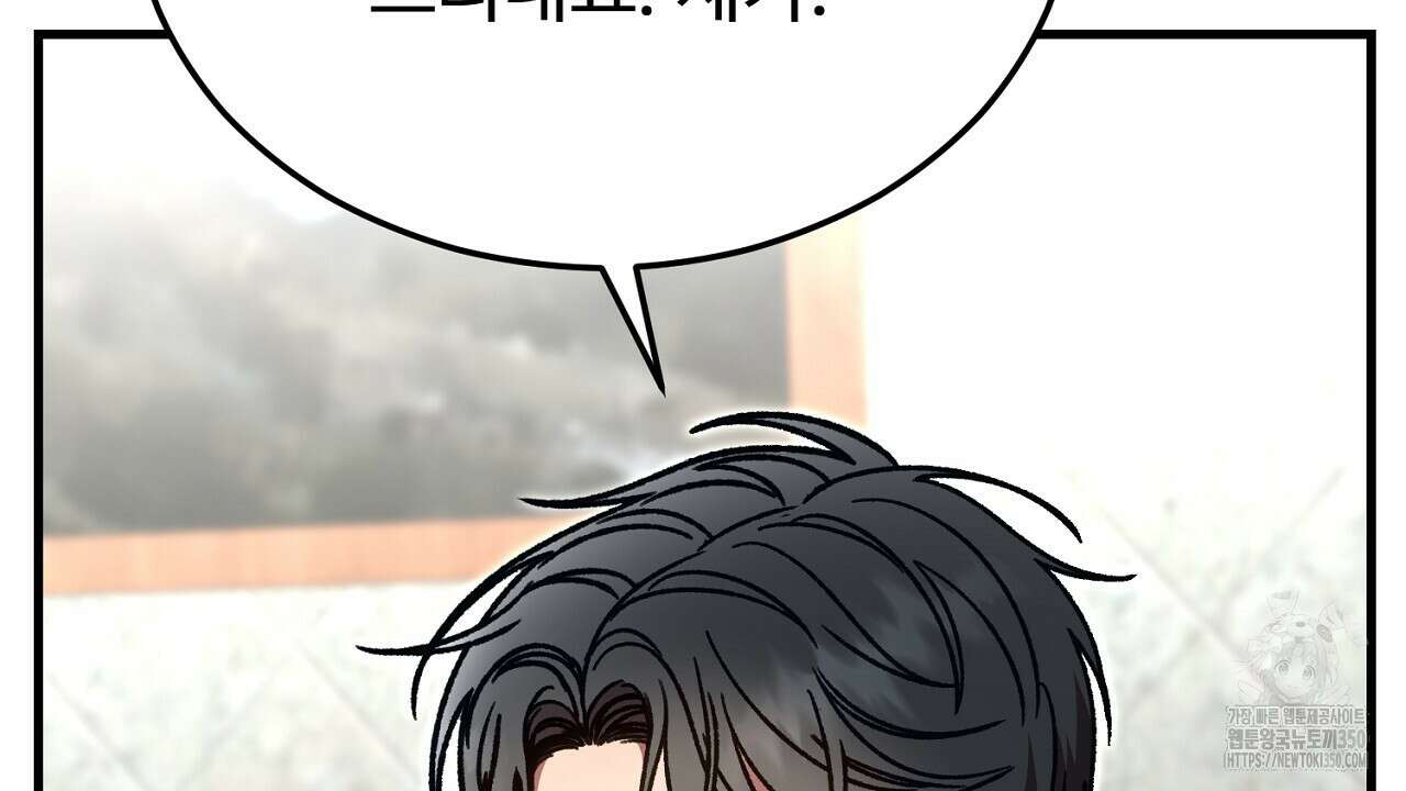 결혼속박 50화 68