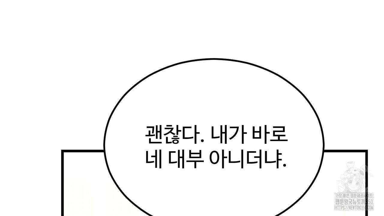 결혼속박 50화 70