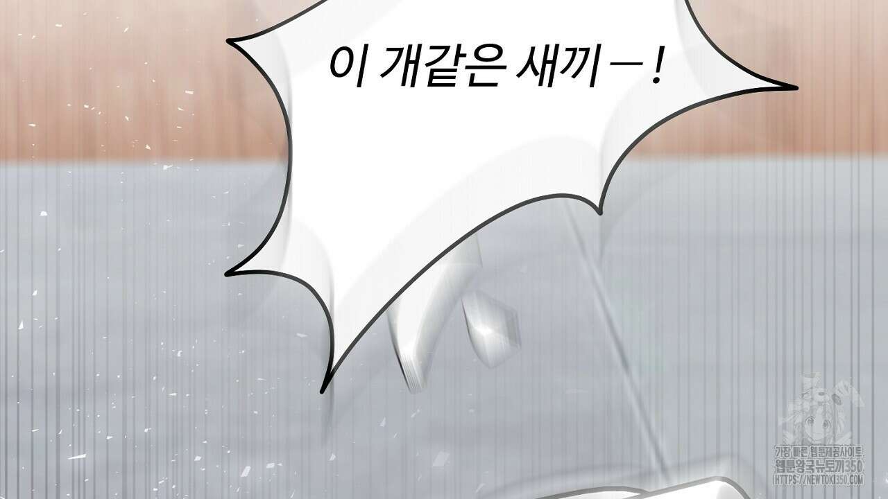 결혼속박 50화 78