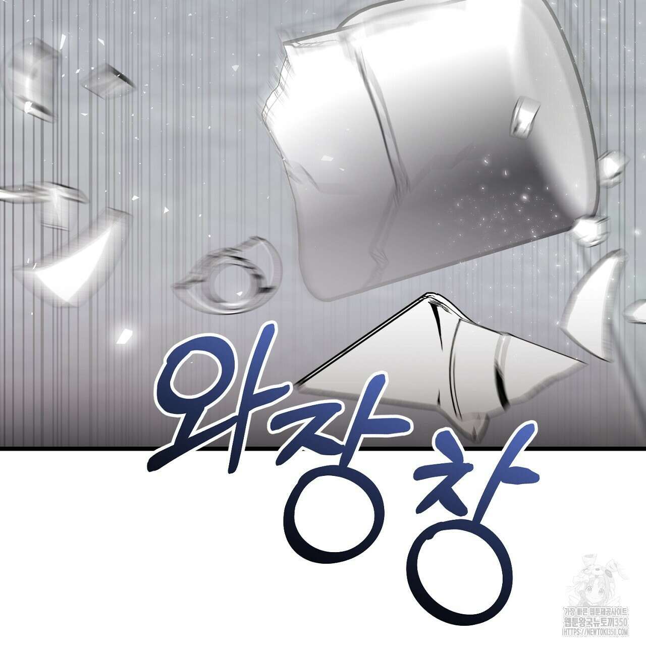 결혼속박 50화 79