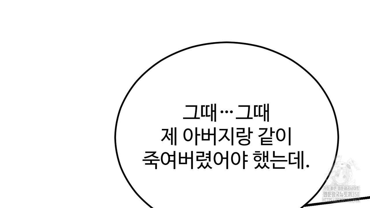 결혼속박 50화 80