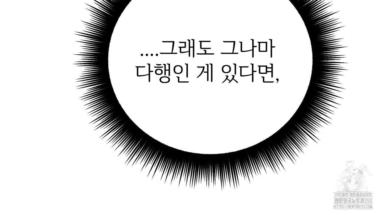 결혼속박 50화 86