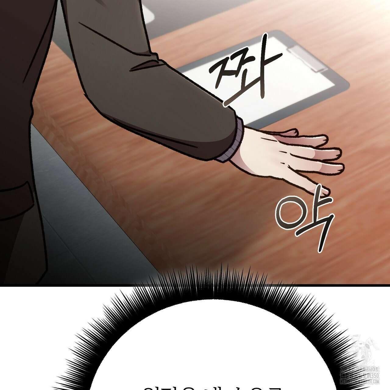 결혼속박 50화 91