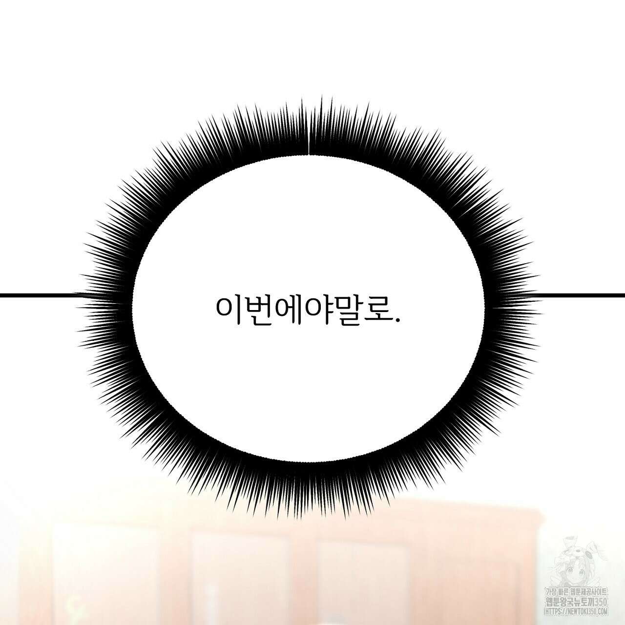 결혼속박 50화 94