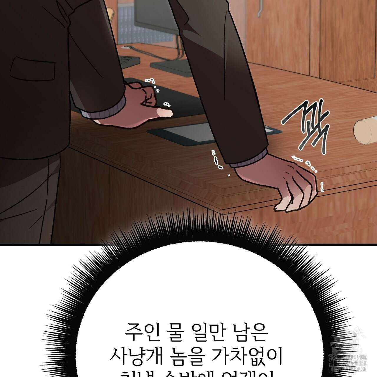 결혼속박 50화 96