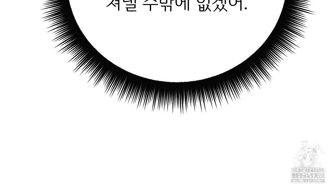 결혼속박 50화 97