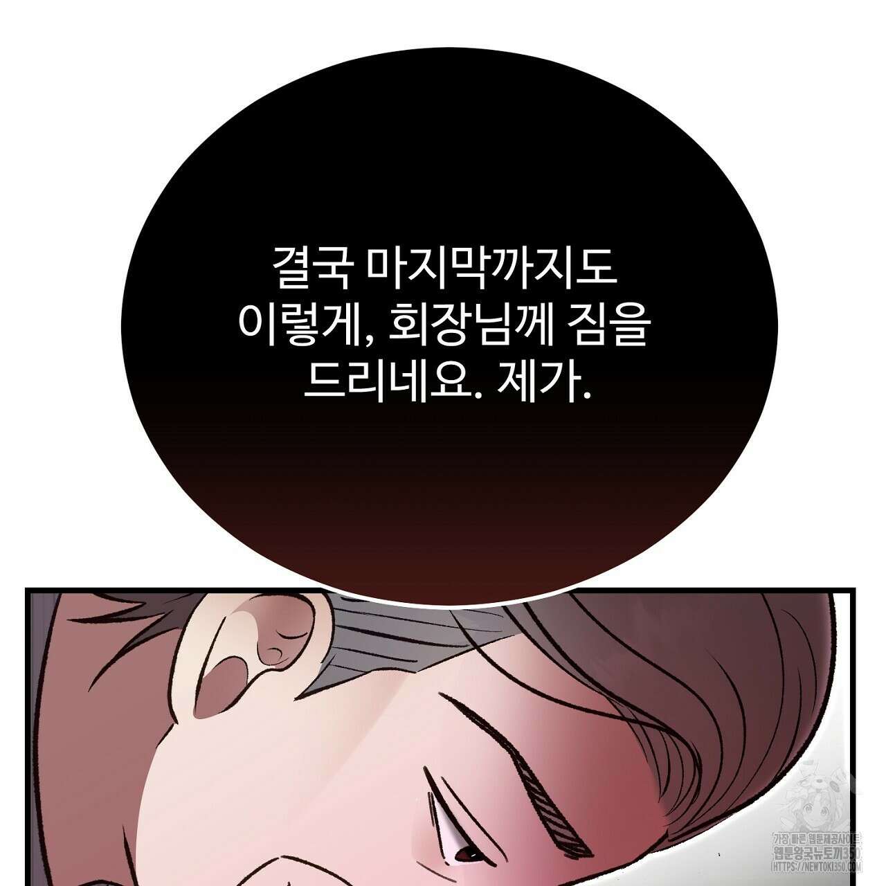 결혼속박 50화 98
