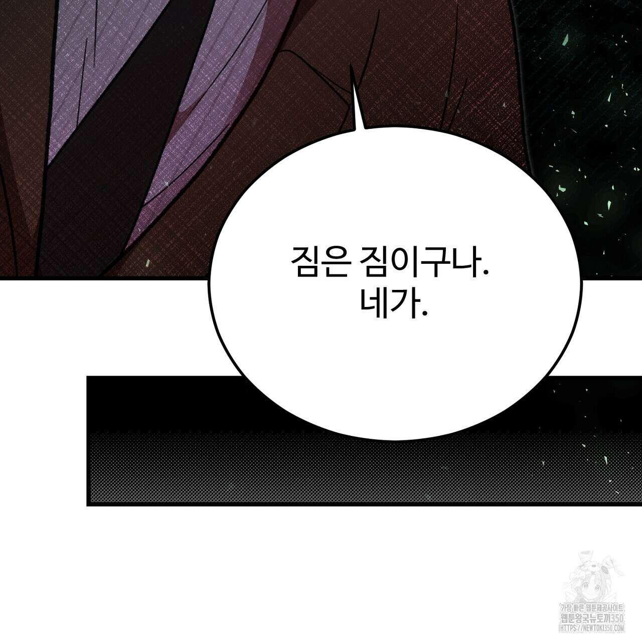 결혼속박 50화 102