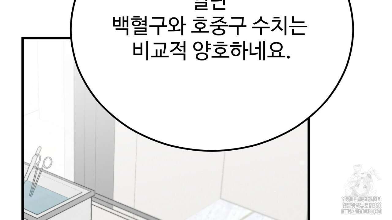결혼속박 50화 105