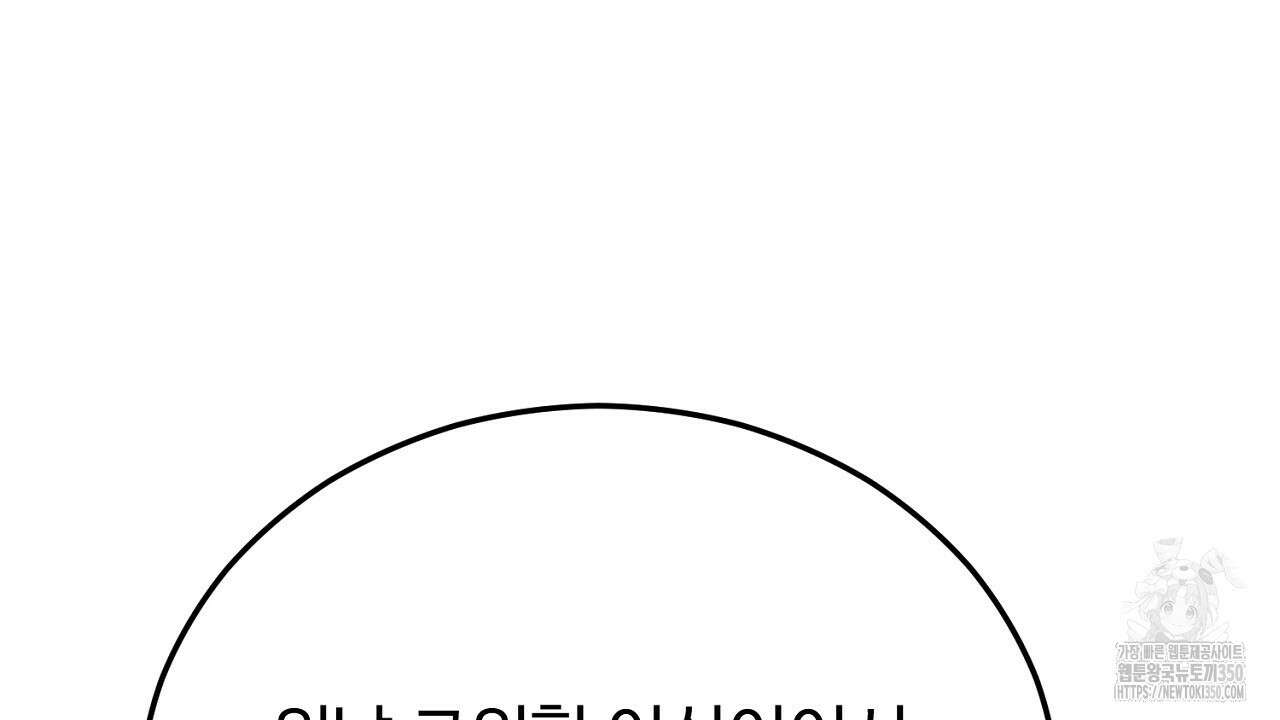 결혼속박 50화 107
