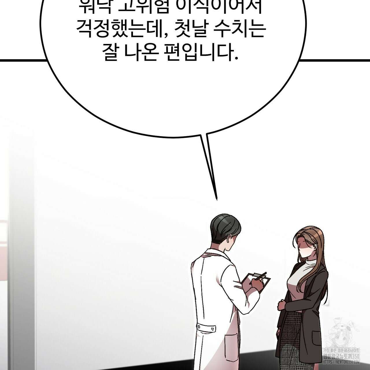 결혼속박 50화 108