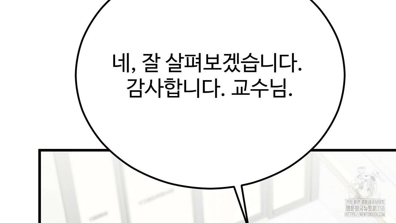 결혼속박 50화 111