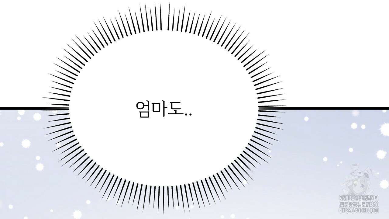 결혼속박 50화 120