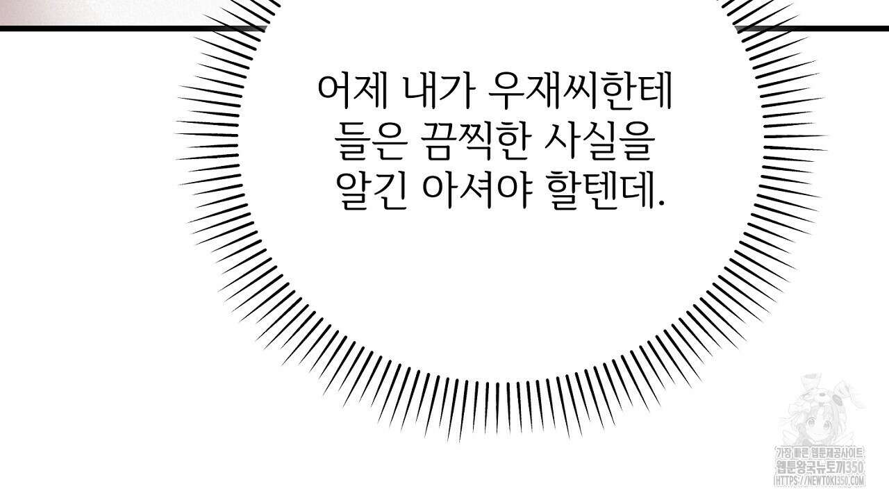결혼속박 50화 122
