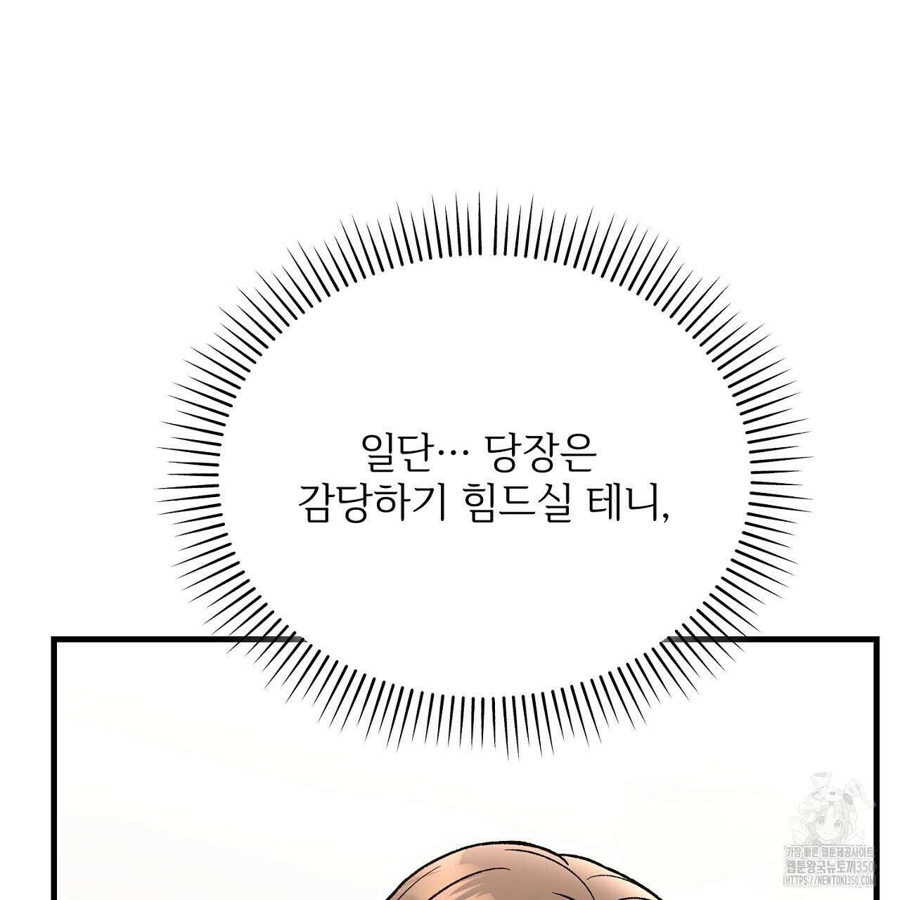 결혼속박 50화 123