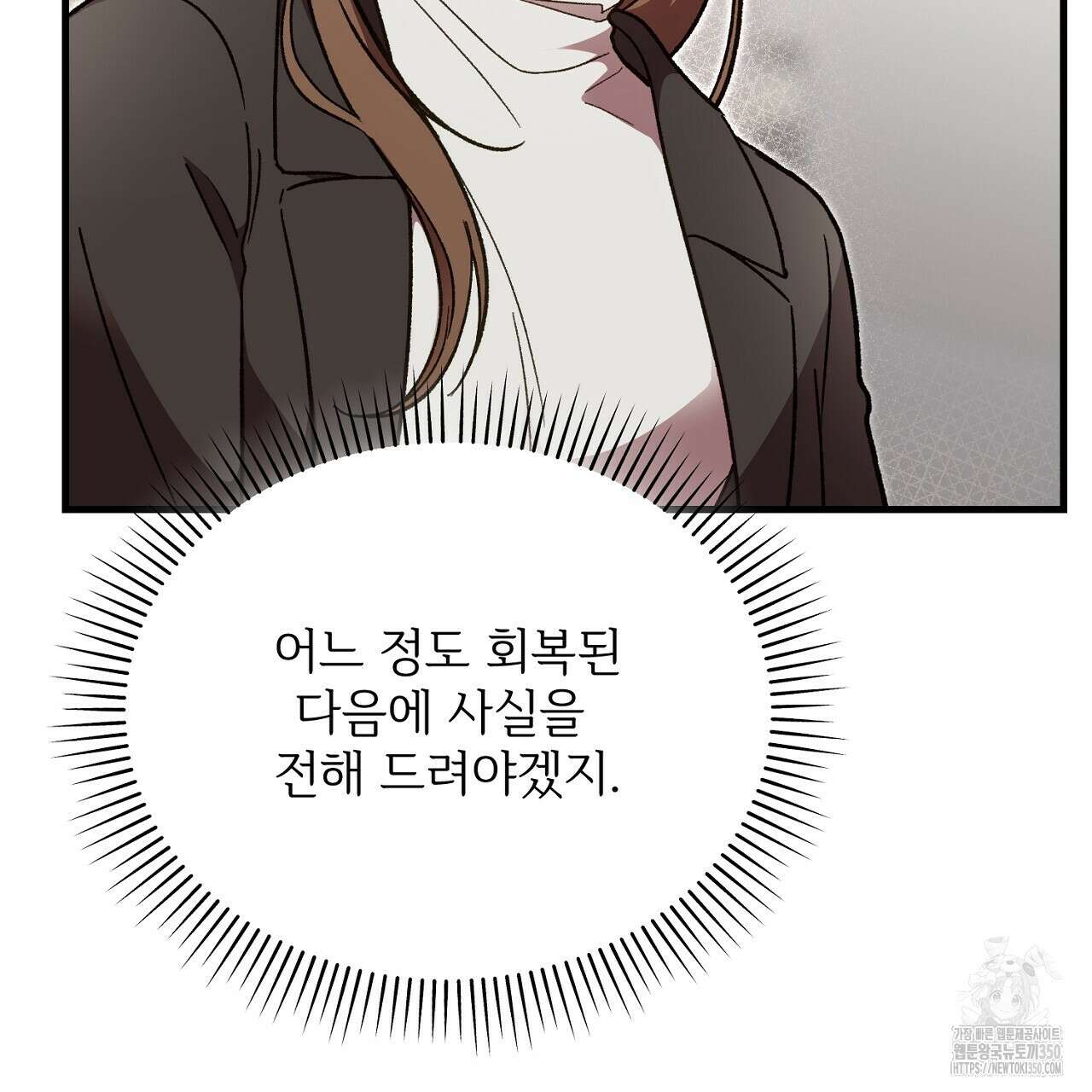 결혼속박 50화 125