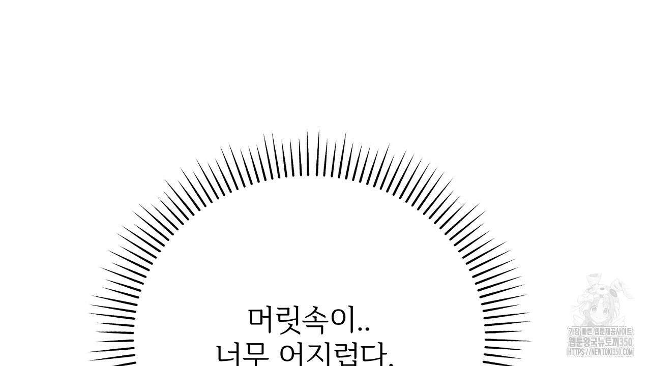결혼속박 50화 128