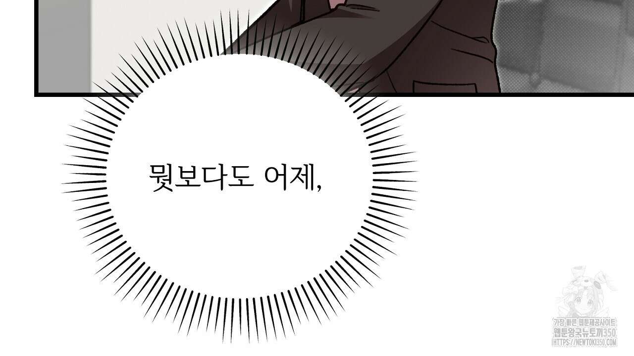 결혼속박 50화 130