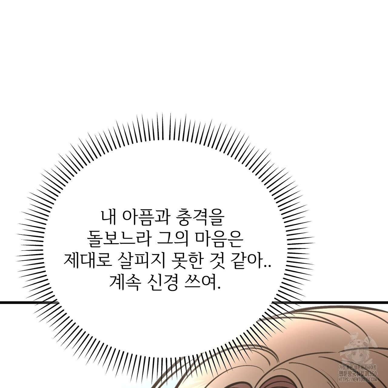 결혼속박 50화 131