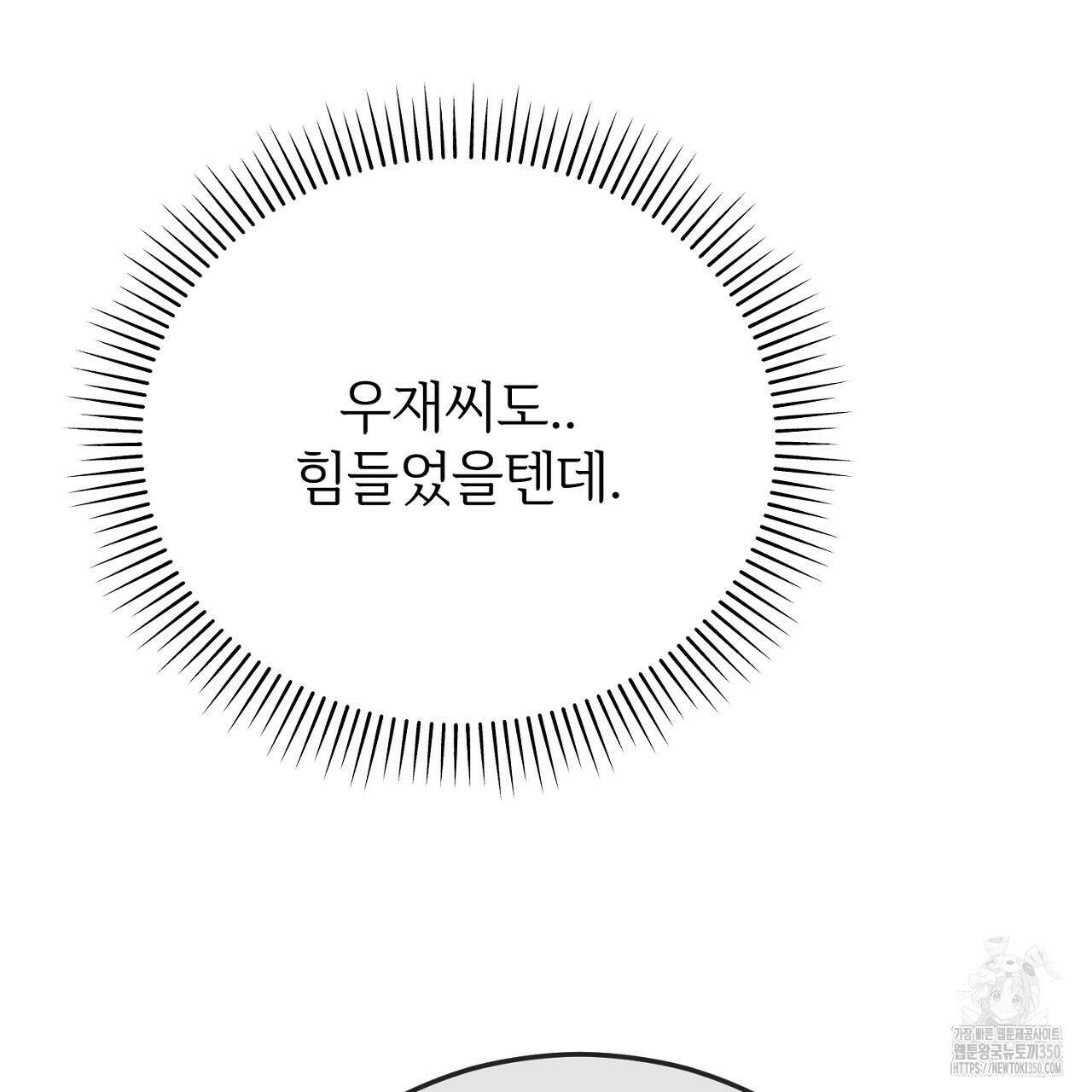 결혼속박 50화 134