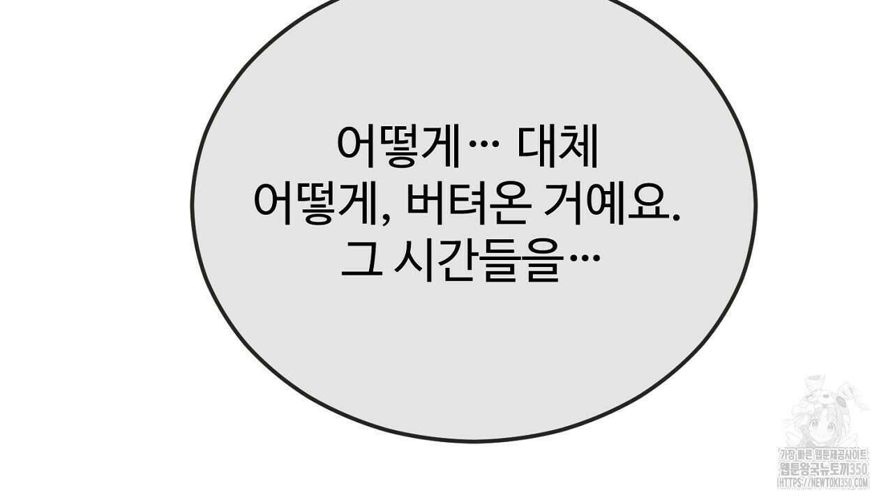결혼속박 50화 135