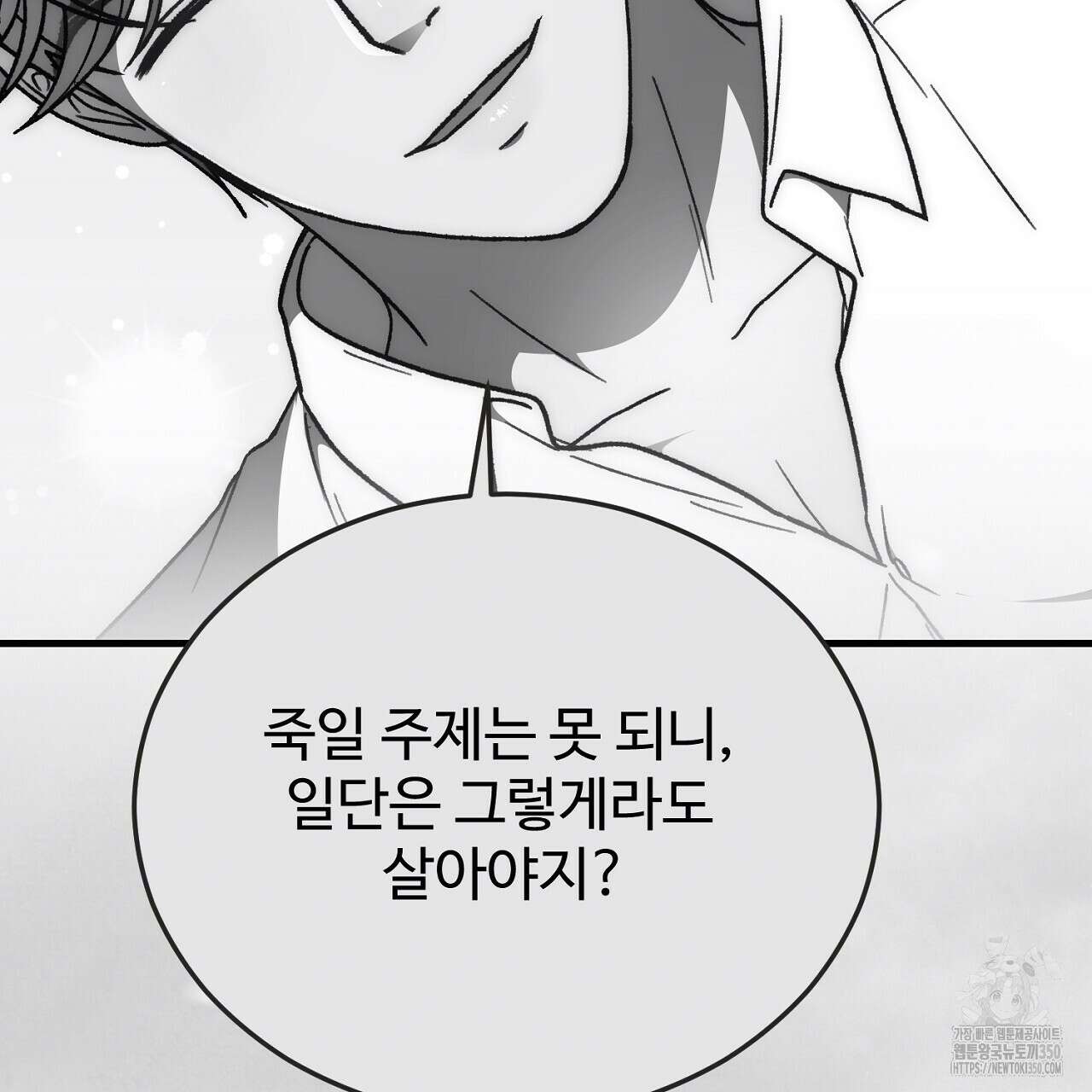 결혼속박 50화 140