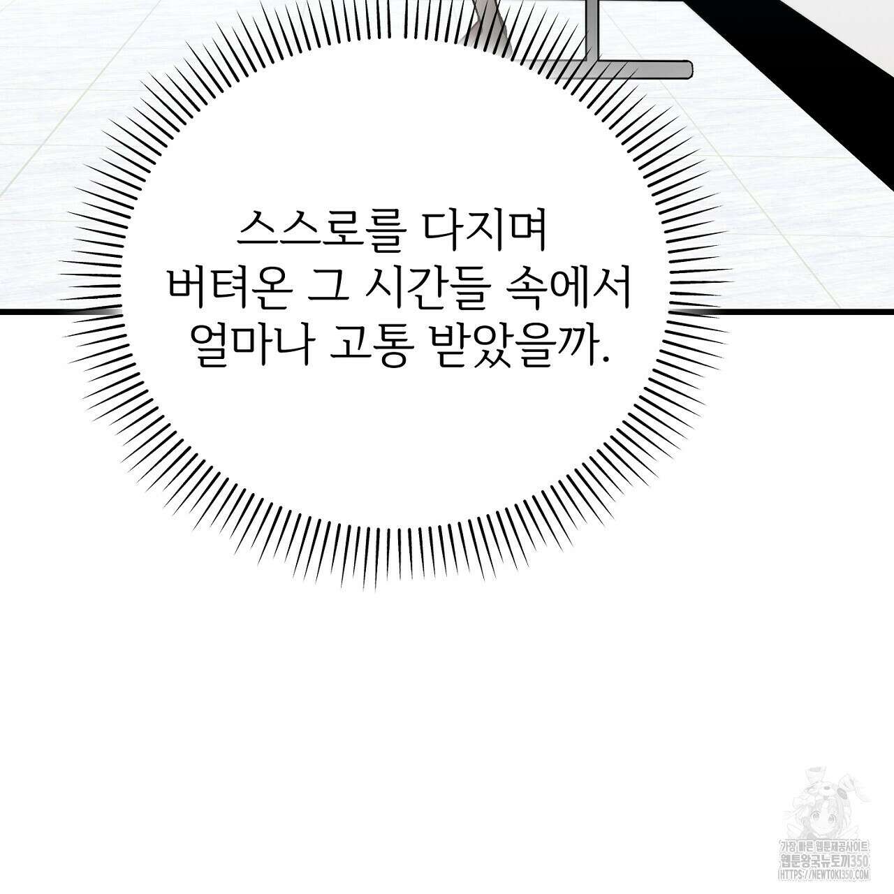 결혼속박 50화 144