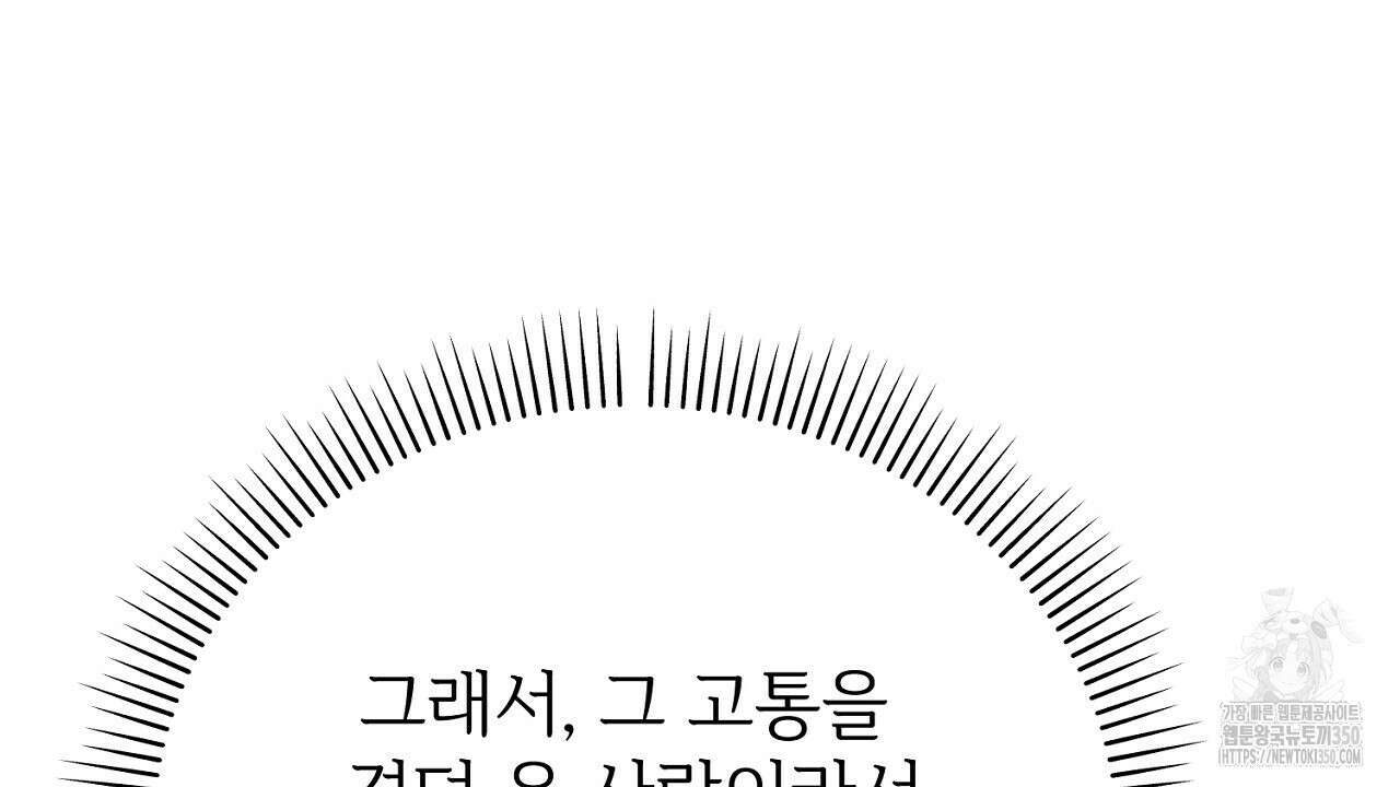 결혼속박 50화 145