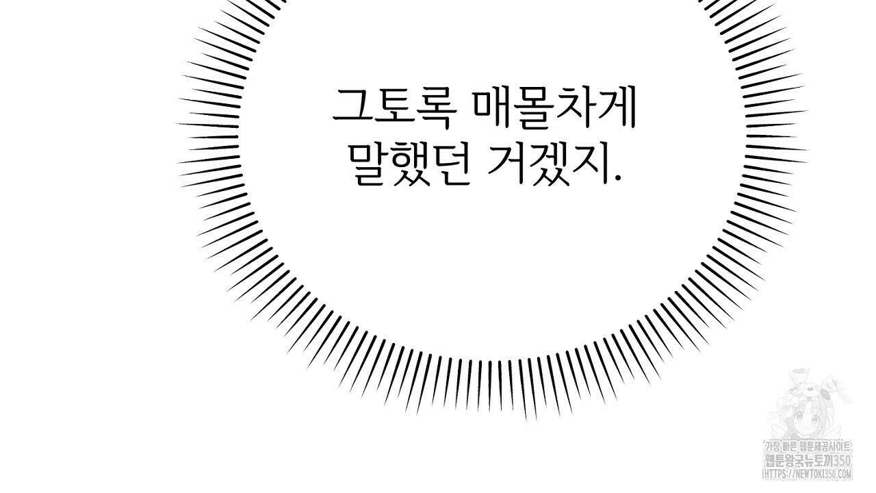 결혼속박 50화 149